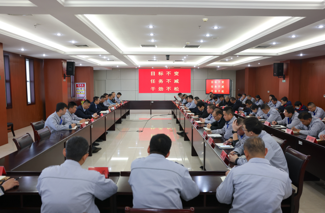 锚定目标 鼓足干劲｜山东s36沙龙会集团召开生产经营月度总结会议