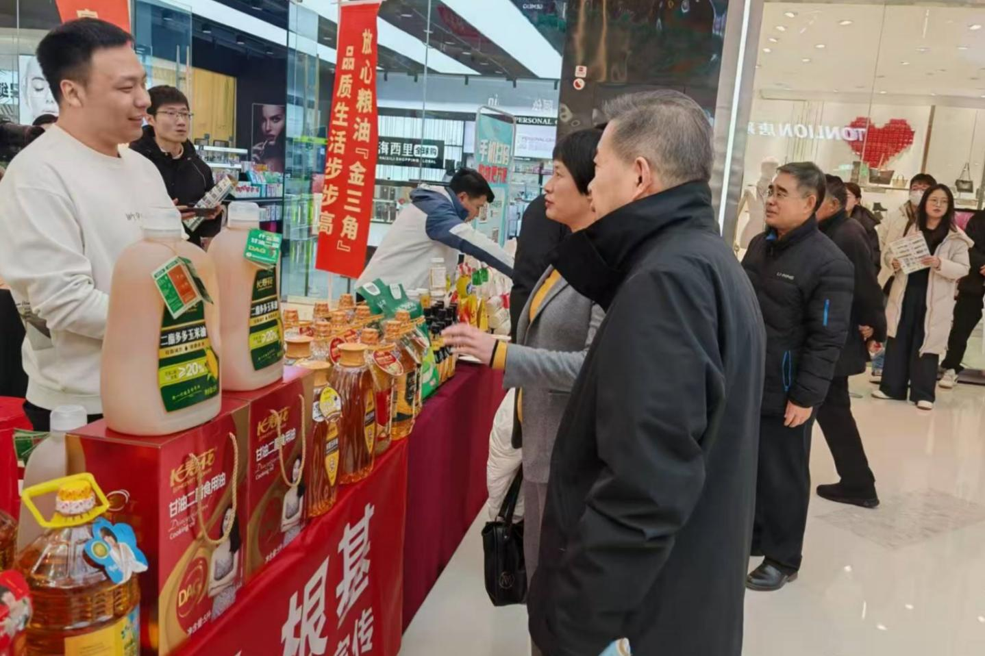 长寿花食品助力“迎元旦”“好品滨州——‘粮油金三角’品牌粮油进万家”活动