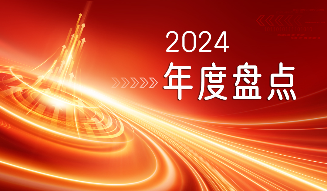 年度盘点！回顾山东s36沙龙会集团2024这一年