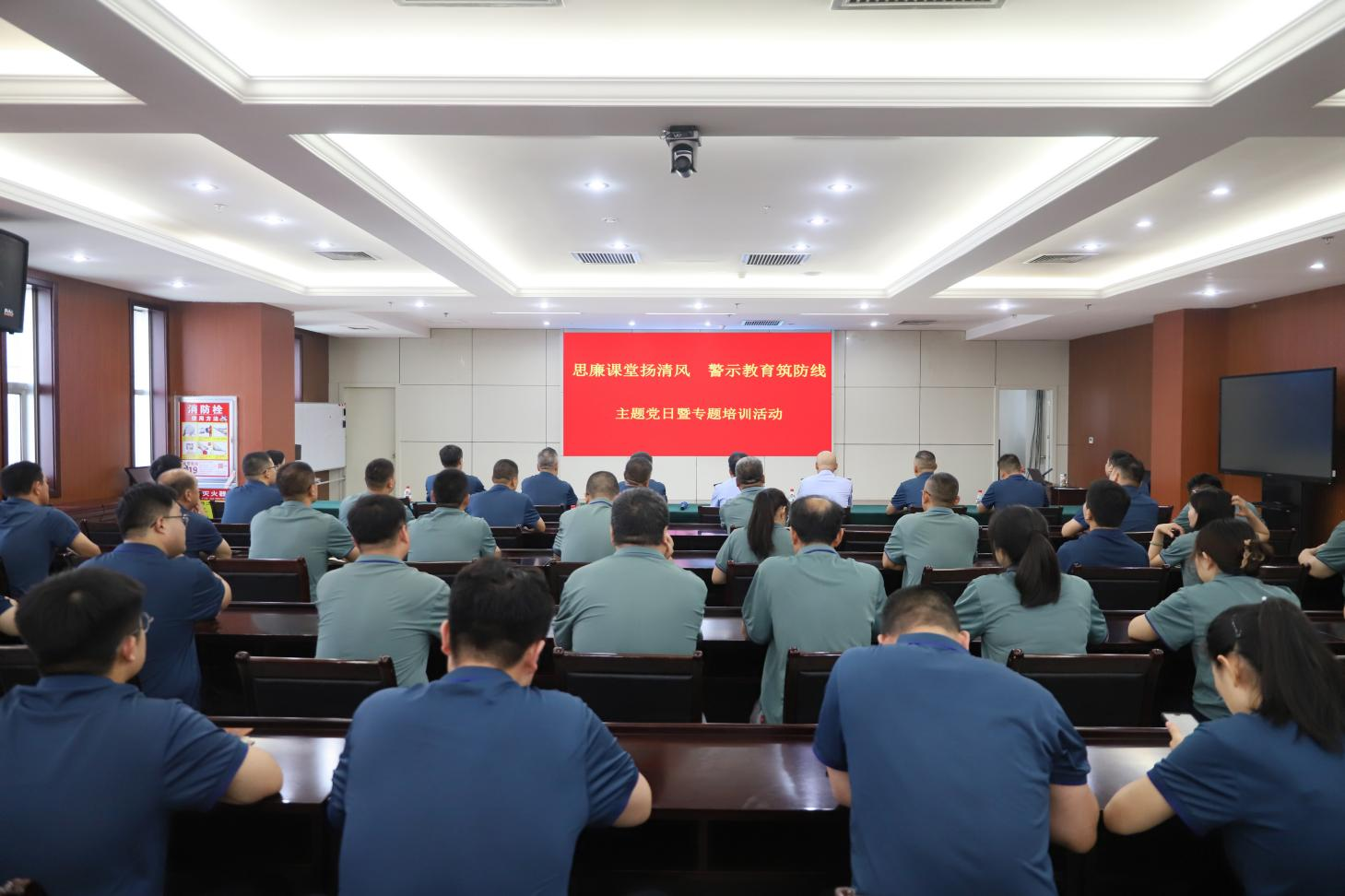 永葆红心 警钟长鸣|山东s36沙龙会集团开展“思廉课堂扬清风 警示教育筑防线”主题党日暨专题培训活动